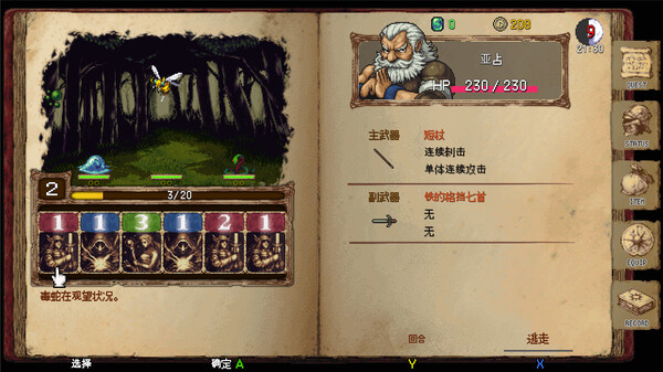 图片[2]-暗黑之血 -ReVerse- v1.0.5（DarkBlood Reverse）免安装中文版-梨子乐游戏