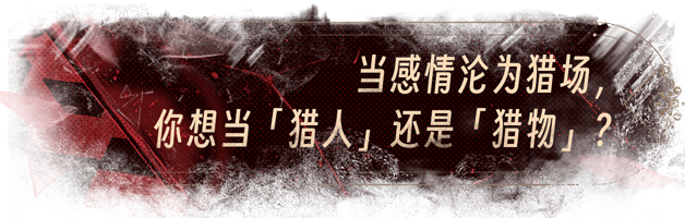 捞女游戏|官方中文|情感反诈模拟器插图4
