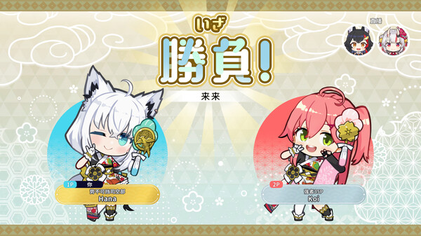 图片[4]-hololive Holo’s花札 Build.19420084（hololive Holo’s Hanafuda）免安装中文版-梨子乐游戏