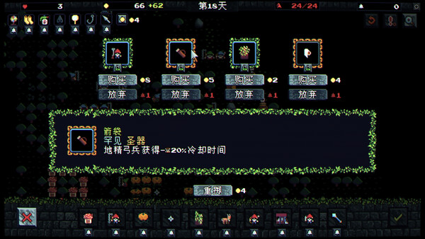 图片[5]-矮人防线 v1.2（Gnomes）免安装中文版-梨子乐游戏