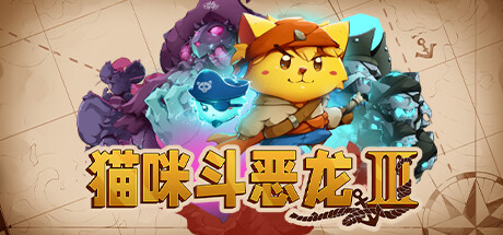 猫咪斗恶龙3/Cat Quest III /手机+PC双端  v1.4.3   免安装中文版-GM999资源网