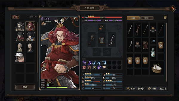 猛将三国/Three Kingdoms Mushouden   v1.8.8   免安装中文版-GM999资源网