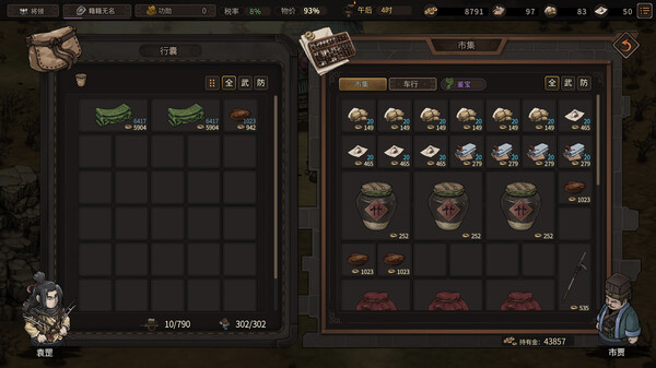 图片[3]-猛将三国/Three Kingdoms Mushouden   v1.8.8   免安装中文版-梨子乐游戏