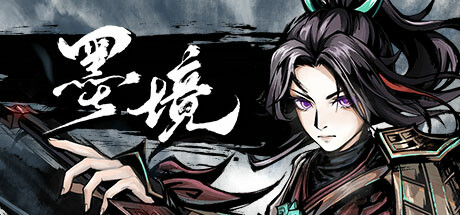 墨境/Realm of Ink   v0.18.10   免安装中文版-GM999资源网