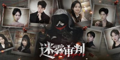 迷雾审判/Misty Judgment   v20250729  免安装中文版-GM999资源网