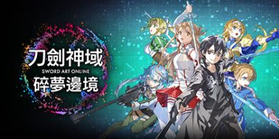 刀剑神域 碎梦边境/SWORD ART ONLINE Fractured Daydream   v1.4.0.0    免安装中文版-GM999资源网
