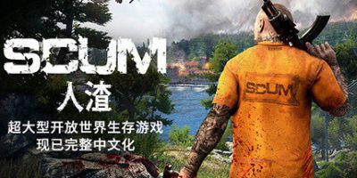 人渣/SCUM/手机+PC双端  v1.0.1.3.96391  免安装中文版-GM999资源网