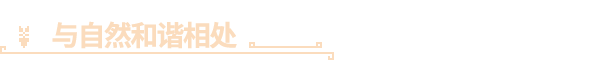 图片[2]-帕夏时代/Roots of Pacha/PC+手机双端   v1.3.0.5   免安装中文版-梨子乐游戏