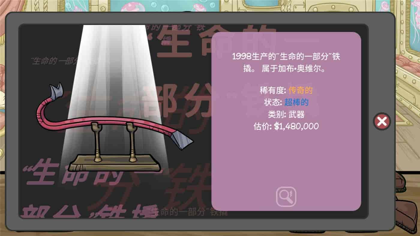图片[6]-当铺人生2/Dealer’s Life 2  Build.19263597   免安装中文版-梨子乐游戏