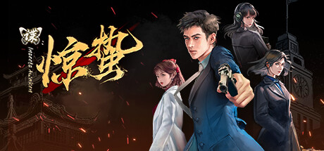 谍：惊蛰 v1.0.10（Insects Awaken）免安装中文版-GM999资源网