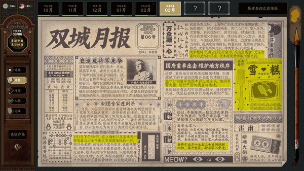 图片[2]-谍：惊蛰 v1.0.10（Insects Awaken）免安装中文版-梨子乐游戏