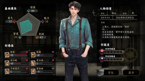 图片[6]-谍：惊蛰 v1.0.10（Insects Awaken）免安装中文版-梨子乐游戏