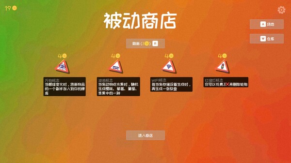 图片[5]-史蒂夫的仓库：合成大肉鸽 Build.19307530（Steve’s Warehouse Physics. Roguelike. Chaos.）免安装中文版-梨子乐游戏