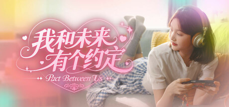 我和未来有个约定 Build.19357133（Pact Between Us）免安装中文版-GM999资源网