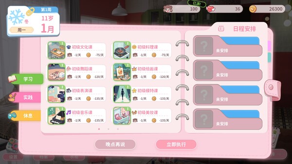 图片[3]-我和未来有个约定 Build.19357133（Pact Between Us）免安装中文版-梨子乐游戏