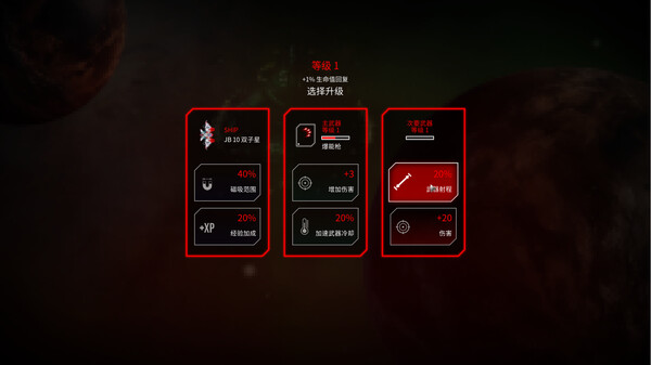 图片[3]-深空幸存者 Build.17398107（EON Fighter）免安装中文版-梨子乐游戏