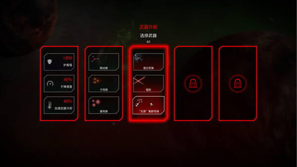 图片[6]-深空幸存者 Build.17398107（EON Fighter）免安装中文版-梨子乐游戏