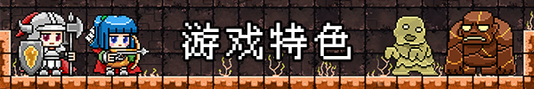 沙盒勇者|v122|官方中文|支持手柄|Craft Hero插图1