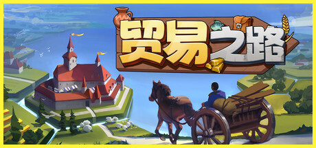 贸易之路 v1.0.0（Let Them Trade）免安装中文版-GM999资源网