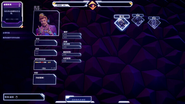 图片[3]-氪沃斯|控制交易 Build.19309768（Ctrl Alt Deal）免安装中文版-梨子乐游戏