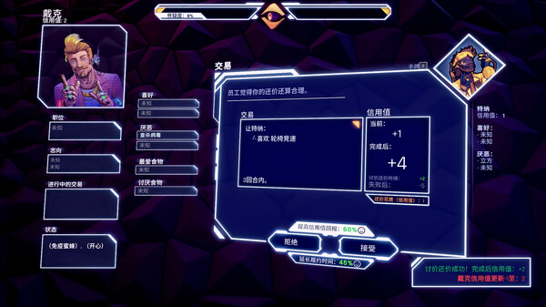 图片[4]-氪沃斯|控制交易 Build.19309768（Ctrl Alt Deal）免安装中文版-梨子乐游戏