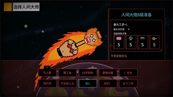 图片[5]-报答老板 Build.19324082 免安装中文版-梨子乐游戏