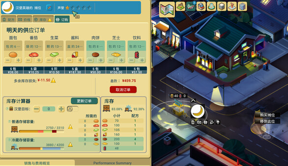 图片[5]-商业奇才：舌尖上的路边摊 v0.902.1（Business Heroes Street Grub）免安装中文版-梨子乐游戏