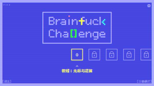 图片[2]-BF语言挑战 Build.19277594（Brainfuck Challenge）免安装中文版-梨子乐游戏
