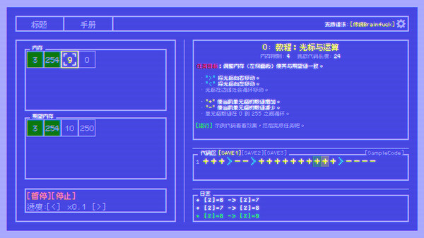 图片[3]-BF语言挑战 Build.19277594（Brainfuck Challenge）免安装中文版-梨子乐游戏