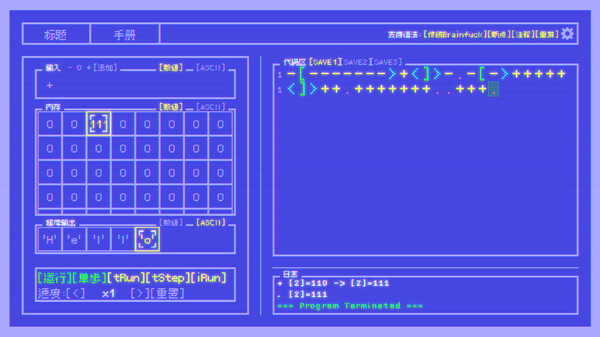 图片[6]-BF语言挑战 Build.19277594（Brainfuck Challenge）免安装中文版-梨子乐游戏
