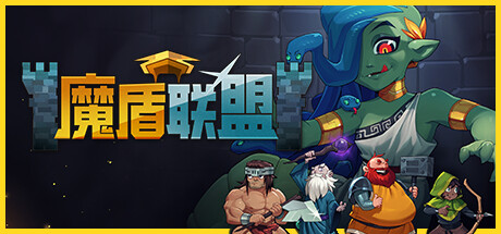 魔盾联盟 Build.17773345（Gorgon Shield）免安装中文版-GM999资源网