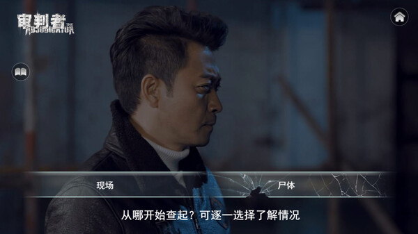 图片[2]-审判者 Build.18789453 免安装中文版-梨子乐游戏