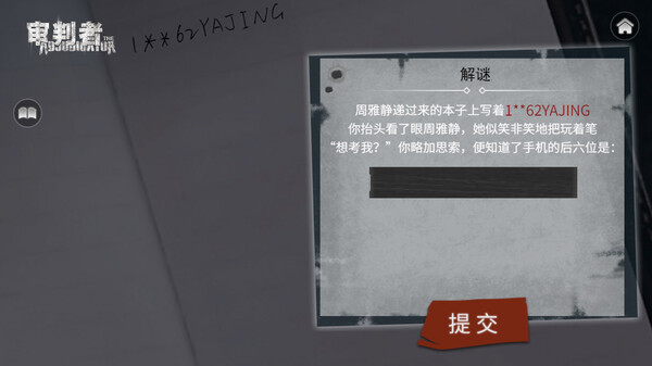 图片[4]-审判者 Build.18789453 免安装中文版-梨子乐游戏