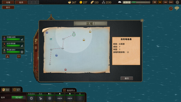图片[3]-夺海奇航 v1.0.4.0（Reclaim The Sea）免安装中文版-梨子乐游戏