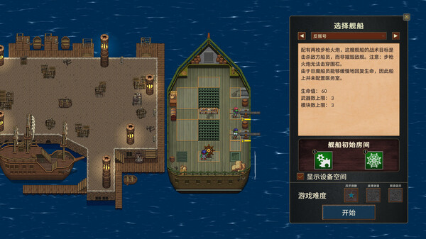 图片[4]-夺海奇航 v1.0.4.0（Reclaim The Sea）免安装中文版-梨子乐游戏