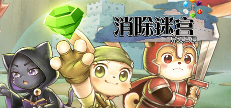 消除迷宫 异境入侵（Roguematch The Extraplanar Invasion）免安装中文版-GM999资源网