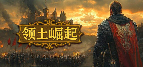 领土崛起 v1.0.0.4（Kingdom Ascension）免安装中文版-GM999资源网