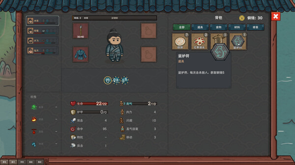 图片[4]-墨笔斗妖传 v1.3.6 免安装中文版-梨子乐游戏