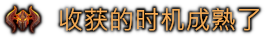 图片[5]-地下城4/Dungeons 4    v1.9.1    免安装中文版-梨子乐游戏
