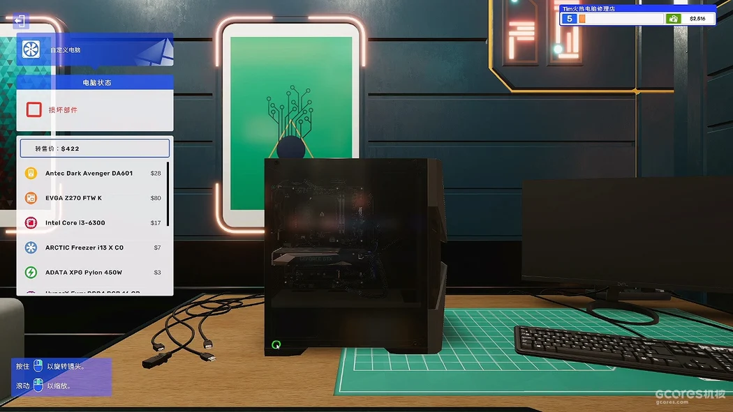 图片[3]-装机模拟器2 v1.13.05 送修改器（PCBuildingSimulator2）免安装中文版-梨子乐游戏