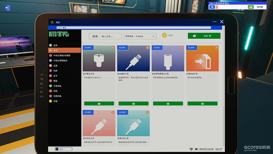 图片[4]-装机模拟器2 v1.13.05 送修改器（PCBuildingSimulator2）免安装中文版-梨子乐游戏