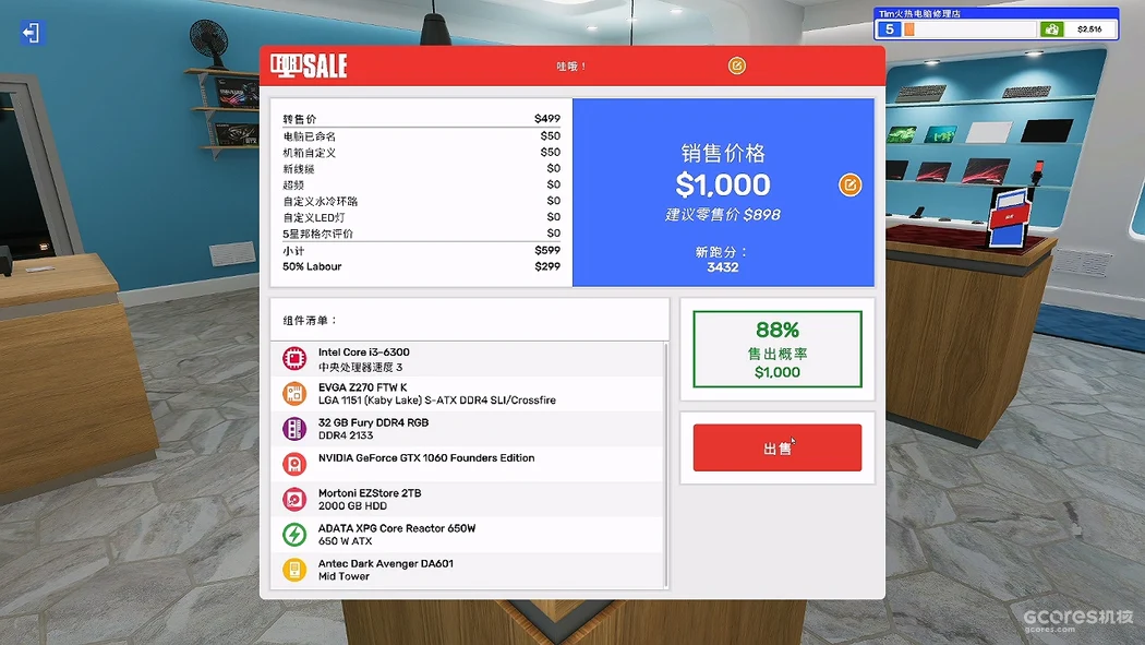 图片[6]-装机模拟器2 v1.13.05 送修改器（PCBuildingSimulator2）免安装中文版-梨子乐游戏