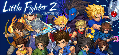 小朋友齐打交2：复刻版 v2.1（Little Fighter 2 Remastered）免安装中文版-GM999资源网