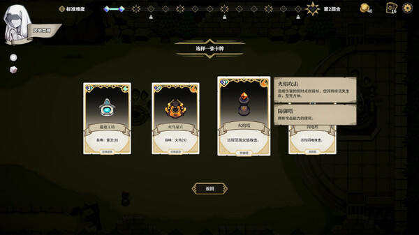 图片[4]-曙光防御 Build.19272282（Aurora Defense）免安装中文版-梨子乐游戏