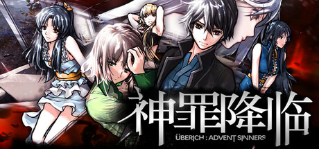 神罪降临（Uberich Advent Sinners）免安装中文版-GM999资源网