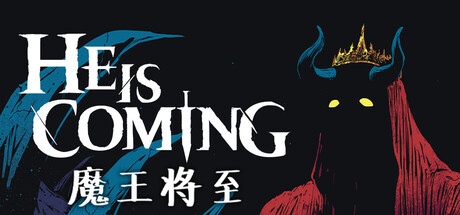 魔王将至 v0.8.2（He is Coming）免安装中文版-GM999资源网