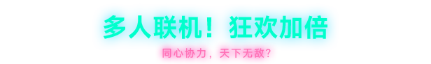 霓虹深渊2|官方中文|支持手柄|Neon Abyss 2插图 霓虹深渊2|官方中文|支持手柄|Neon Abyss 2插图