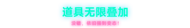 霓虹深渊2|官方中文|支持手柄|Neon Abyss 2插图4 霓虹深渊2|官方中文|支持手柄|Neon Abyss 2插图4