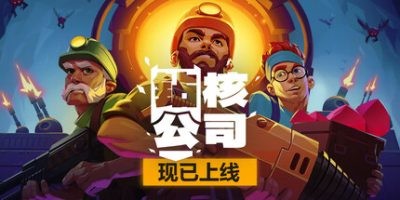 钻核公司/Drill Core   v1.199    免安装中文版-GM999资源网