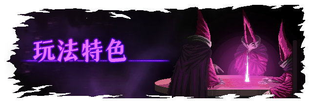 图片[6]-最后的咒语/The Last Spell    v1.2.20.1   免安装中文版-梨子乐游戏